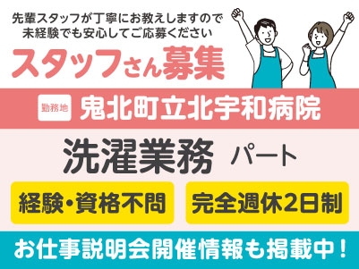 医療現場を支えるお仕事！お昼に終了！［パートさん募集］先輩スタッフが丁寧にお教えしますので未経験でも安心してご応募ください［お仕事説明会情報も掲載中！］