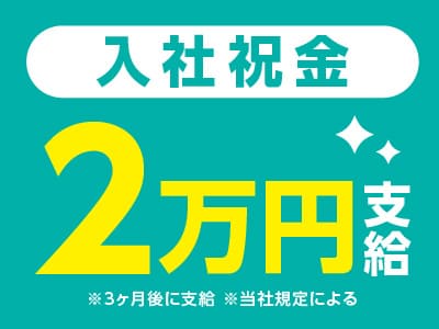 【松山市祝谷でのお仕事】洗濯スタッフ(パート)募集！未経験OK！車通勤OK！まずは見学から応募可能！明るくきれいな職場です♪ ◎扶養内勤務も可能【病院内での勤務】イメージ02