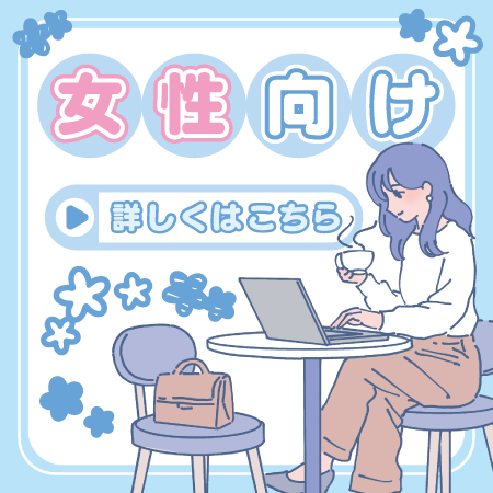 CUBICおすすめ求人