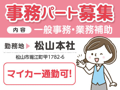 事務パート募集！マイカー通勤可！1日4時間のお仕事なのでプライベートも充実♪