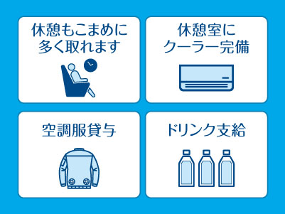 短期！夏期限定の駐車場係【フルタイム】松山市市坪方面のプールでのお仕事 ！交通費あり！車通勤可！イメージ02