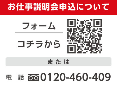 シンプル作業でモクモク働ける！かつお節工場の軽作業スタッフ！◎土・日・祝お休み ◎無料駐車場あり［参加無料・履歴書不要・私服OKのお仕事説明会情報も掲載中］イメージ02