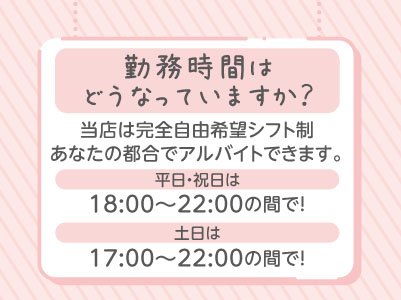 時給UPしました！かわいい制服を着てかわいくアルバイト！ とっても簡単なお仕事です♪ 只今コンセプトカフェスタッフ大募集中！イメージ03