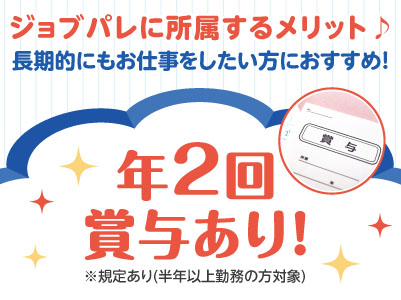 覚えやすいシンプル・簡単作業♪ フォークリフトの運転ができれば尚可！職場見学OK！だしパック製造スタッフ【ジョブパレ(派遣)】イメージ02