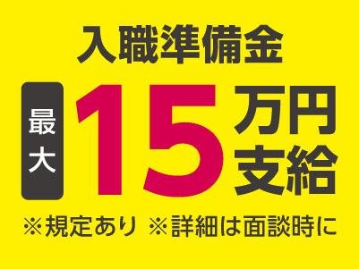 無資格の方も応募OK！高齢者施設管理人正社員募集［シルバーピュア松山・衣山でのお仕事］★学歴不問 ★昇給あり ★賞与ありイメージ02