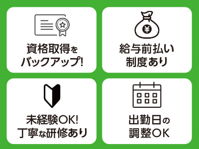 JR四国グループの隊員さん募集【列車見張員、交通誘導】列車に関する警備のお仕事はもちろんのこと、提携施設さま、企業さまのお仕事も多数あり安定感◎ 未経験者OK！ 自己準備ゼロで始められます！ 週2日程度からOK！ダブルワークOK！性別・経験不問‼【東予エリア・中予エリア・南予エリア】イメージ02