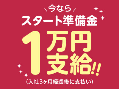 短時間勤務なのでWワークにも最適！決まったお家へ配達！黙々作業できます★新聞配達(アルバイト)スタッフ［エリアサービス 松山城西］イメージ02