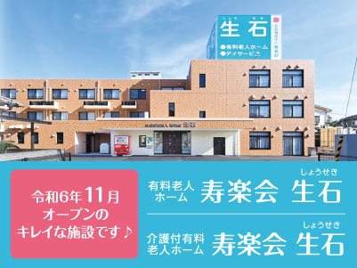 新規開設につき正職員大募集！【介護職員（無資格者）】◎社会保険完備 ◎通勤手当あり ◎マイカー通勤可イメージ02