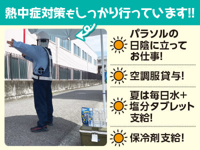 新居浜営業所 新規開設につきオープニングスタッフ募集！人数が集まり次第募集終了♪ スタッフさん同士で相談しやすい環境バッチリ！未経験の方も大歓迎！働き方はお気軽にご相談ください♪イメージ02