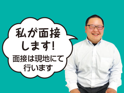 新居浜営業所 新規開設につきオープニングスタッフ募集！人数が集まり次第募集終了♪ スタッフさん同士で相談しやすい環境バッチリ！未経験の方も大歓迎！働き方はお気軽にご相談ください♪イメージ03