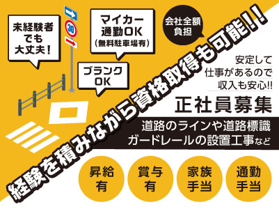安定して仕事があるので収入も安心！正社員募集 ★ブランクOK！未経験者でも大丈夫！チャレンジしてみたいという方大歓迎！