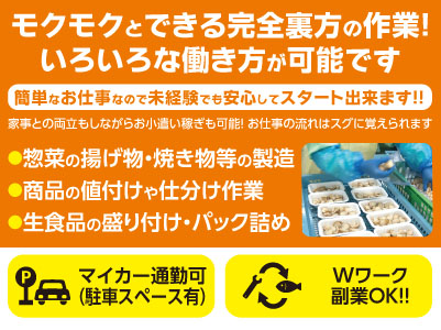 急募！モクモクとできる完全裏方の作業！いろいろな働き方が可能です！勤務時間などお気軽にご相談ください。家事との両立もしながらお小遣い稼ぎも可能！お仕事の流れはスグに覚えられます