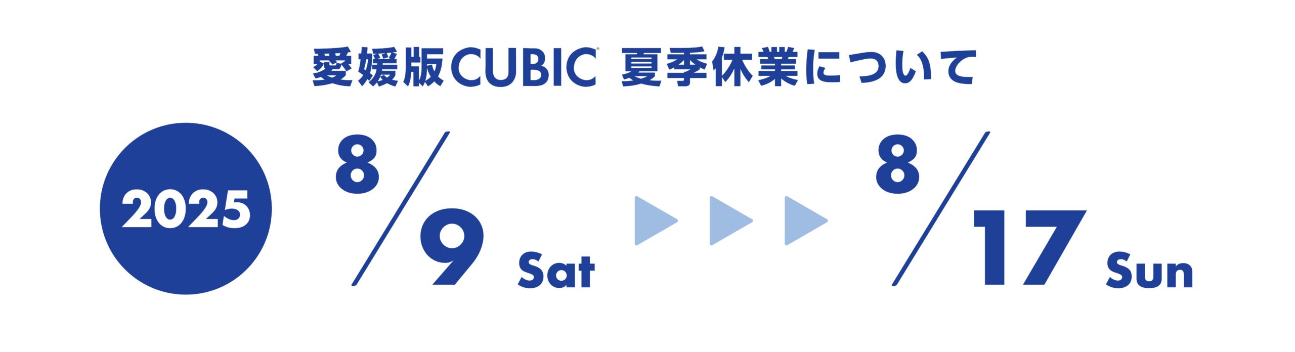お盆営業バナー