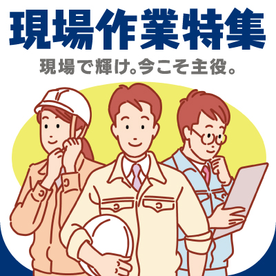 CUBICおすすめ求人