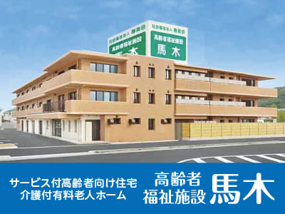 【馬木】正職員大募集！【介護職員初任者研修】◎社会保険完備 ◎通勤手当あり ◎マイカー通勤可イメージ02