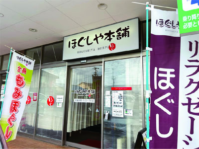 あなたも誰かを癒やしてあげませんか？未経験でも研修制度があるので大丈夫![古川店 リラクゼーションスタッフ(パート)]イメージ02