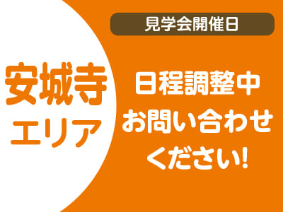 <安城寺エリア／野菜・果物の仕分け・袋詰め> 11月上旬〜年末までの期間限定！中高年、シニア層の方も多数活躍中！［現場を見て決められる！見学会も開催！］イメージ02