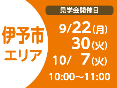 <伊予市エリア／果物の仕分け> 11月〜3月末までの期間限定！中高年、シニア層の方も多数活躍中！［現場を見て決められる！見学会も開催！］イメージ02