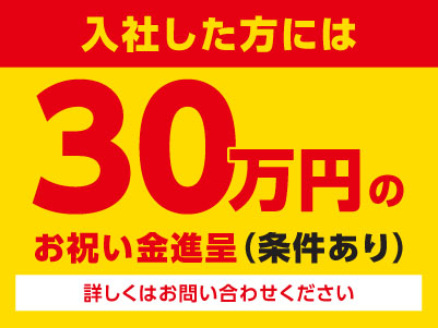 有給消化率100%！！美容、理容業の福利厚生や待遇を改善します！［美容師・理容師(正社員)］即戦力として頑張ってくれる方歓迎！経験がない方でも応募OK！イメージ03