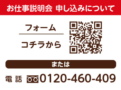 選べる作業と勤務時間！！かつお節工場の軽作業！◎土日祝休み ◎長期休暇あり ◎無料駐車場あり［参加無料・履歴書不要・私服OKのお仕事説明会情報も掲載中］イメージ03