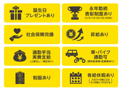 新しいことを始めたい方やブランクのある方など大歓迎！［高知工場での洗濯業務］正社員急募！年間休日122日！転勤なし！経験不問・資格不問［お仕事説明会開催情報も掲載中！］イメージ02