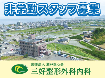 非常勤スタッフ募集！［理学療法士／作業療法士／柔道整復師／マッサージ師］
