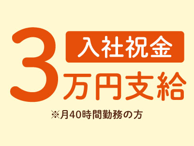 未経験でもOK！しっかり研修しますのでご安心ください！11月より勤務可能♪［朝食スタッフ］アルバイト・パート大募集！ ★週2日〜OK ★扶養内勤務OKイメージ03