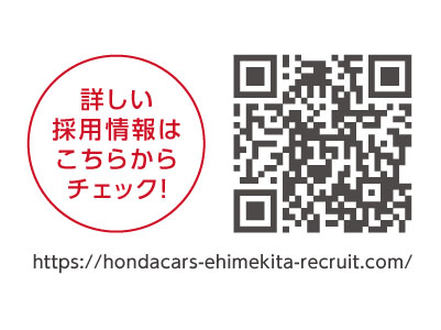 松山店リニューアル！グループ3店舗で新正社員募集！！［サービススタッフ(新居浜2名)］◎完全週休2日制 ◎手当も充実！イメージ02
