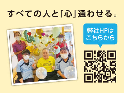 【Sグラン松山 参号館】オープニングスタッフ大募集！4月採用予定！【言語聴覚士（パート）】イメージ02