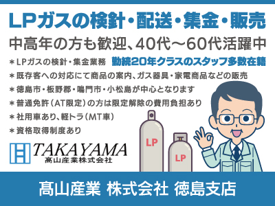 【検針・配送・集金など】正社員/資格を取りながら“手に職”をつけて働けます、資格取得支援あり、未経験から安定勤務