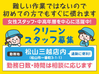 難しい作業ではないので初めての方でもすぐに慣れます［クリーンスタッフ募集！］★女性スタッフ・中高年層を中心に活躍中！