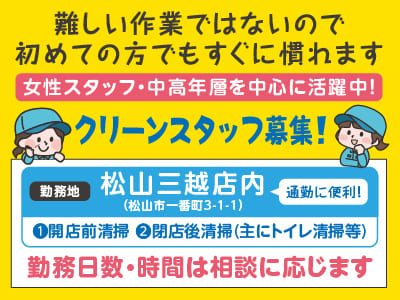 難しい作業ではないので初めての方でもすぐに慣れます［クリーンスタッフ募集！］★女性スタッフ・中高年層を中心に活躍中！