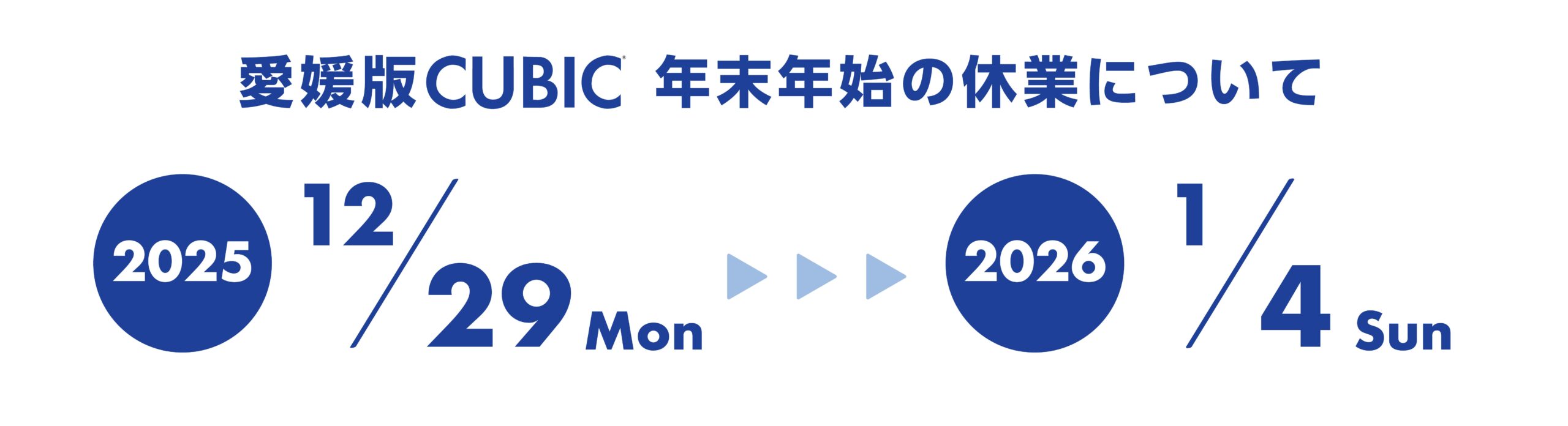 年末年始営業バナー_アートボード 1