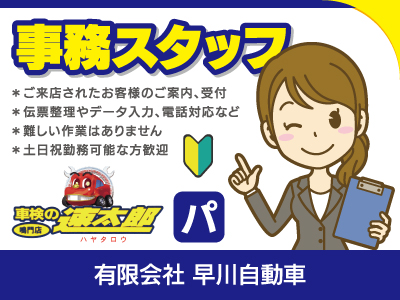 【事務】パート・アルバイト/専門知識がなくてもスタートできる事務のお仕事、長く働きたい方にぴったりの職場、土日祝勤務可能な方歓迎
