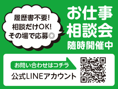 <惣菜店での店舗スタッフ> 朝ゆっくり♪ お昼からのお仕事！［作業のお仕事たくさん！お仕事相談会随時実施中！］◎社会保険加入 ◎未経験OK ◎車通勤可 ◎残業なし ◎制服貸与イメージ03