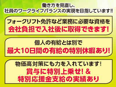 異業種からの転職も多数！[工場内作業員(3交替制)] 国内30拠点！1,700名以上の仲間と一緒に働こう！120年続く安定企業です！今の不安や不満を解消するチャンス！働きやすさであなたのチャレンジを後押し♪ 未経験OK！イメージ02
