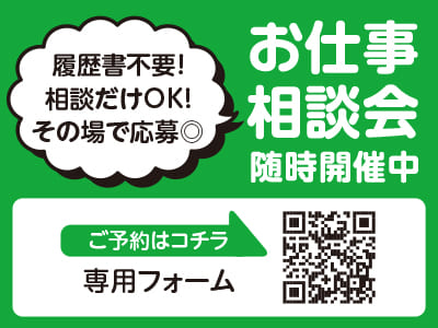 <惣菜店での店舗スタッフ> 朝ゆっくり♪ お昼からのお仕事！［作業のお仕事たくさん！お仕事相談会随時実施中！］◎社会保険加入 ◎未経験OK ◎車通勤可 ◎残業なし ◎制服貸与イメージ02