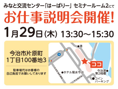 済生会今治病院でのお仕事！［リネン管理・ベッドメイク(パート)］新しい年に新しい環境で、医療現場を支えるお仕事を始めませんか？先輩スタッフが丁寧にお教えしますので未経験でも安心してご応募ください［お仕事説明会開催情報も掲載中！］イメージ02