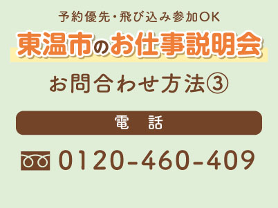 東温市南方での派遣のお仕事！配送未経験の方もOK！酪農関連団体でのルート配送／事務［お仕事説明会情報も掲載中］イメージ04