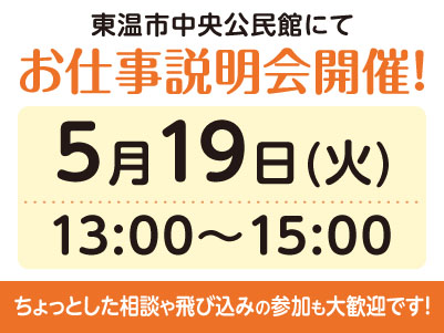 家庭と両立しやすい時間！愛媛大学医学部附属病院でのお仕事！［ベッドメイク・リネン管理(パート)］全国展開の大手企業だから安定性バツグン！経験・資格不問！ 先輩スタッフが丁寧にお教えしますので未経験でも安心してご応募ください［お仕事説明会開催情報も掲載中！］イメージ02