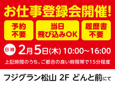 中予エリアで派遣のお仕事！［松山市余戸のスーパーでの惣菜加工アシスタント］出勤日数・出勤時刻はご相談に応じます！交通費支給！社会保険完備［お仕事登録会開催情報も掲載中！］イメージ02