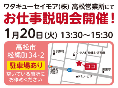 扶養内勤務OK！香川県立中央病院でのお仕事！［シーツ交換(ベッドメイク)と洗濯／パート］経験不問！ 資格必要ありません！先輩スタッフが丁寧にお教えしますので未経験でも安心してご応募ください［お仕事説明会開催情報も掲載中！］イメージ02