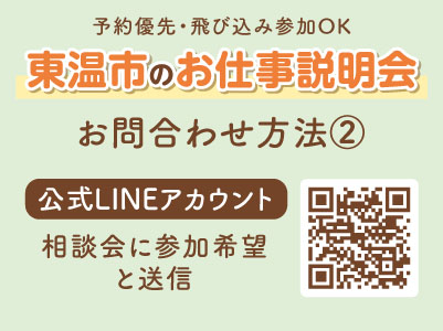 東温市南方での派遣のお仕事！配送未経験の方もOK！酪農関連団体でのルート配送／事務［お仕事説明会情報も掲載中］イメージ03