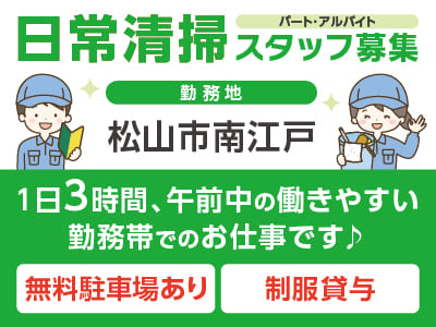 未経験の方歓迎！1日3時間、午前中の働きやすい勤務帯でのお仕事です♪［南江戸ショールームでの日常清掃(パート・アルバイト)］◎無料駐車場あり