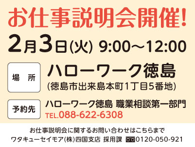 土日休み♪ 収入もしっかり！新規業務！オープニングスタッフ大募集！［入院セット業務(パート)］全国展開している大手企業！充実した研修と福利厚生をご用意しています。徳島大学病院でのお仕事！［お仕事説明会開催情報も掲載中！］イメージ02