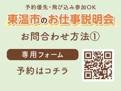 東温市南方での派遣のお仕事！配送未経験の方もOK！酪農関連団体でのルート配送／事務［お仕事説明会情報も掲載中］イメージ02