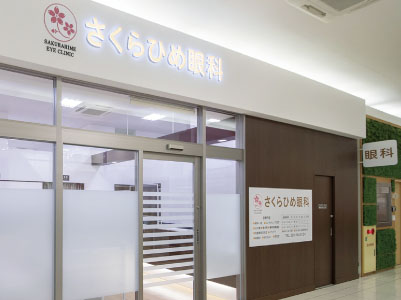 エミフル内にある眼科で働きませんか？松山市からの通勤もしやすいですよ♪［受付及び検査業務(パート)］便利さバツグン！お仕事が終わってすぐにお買い物ができる環境です ★車通勤OK ★扶養内OKイメージ02