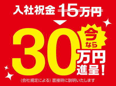 【美容師募集(正社員)】年齢不問！ブランクのある方でも大歓迎！お気軽にご応募ください ◎車通勤可 ◎無料駐車場ありイメージ02