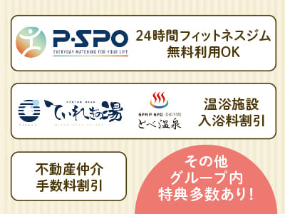 ［暮らしのサポーター(夜勤)］今春、新ユニット開設！ スタートメンバー募集！三福グループならではの特典も充実！マイカー通勤OK！扶養内・WワークOK！［パート・アルバイト］イメージ04