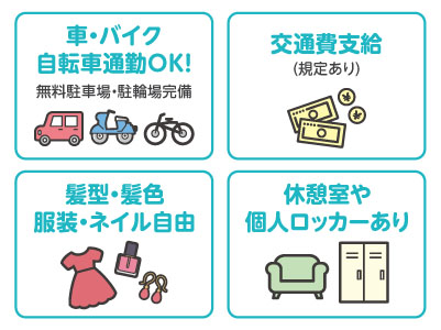 受電メイン！コールセンタースタッフ［パート］年齢問いません！髪型・髪色自由♪ ネイルOK！おしゃれしながら働けます★マイカー通勤OK ★交通費ありイメージ02